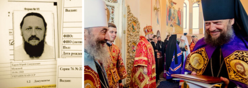 Митрополит Онуфрий и наместник храма-МАФА у Десятинной о. Гедеон