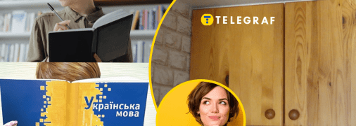 Різноманітність українських слів вражає