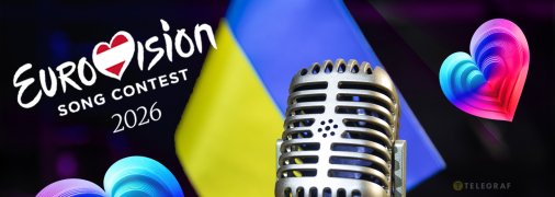 Фінал Євробачення 2026 відбудеться у суботу, 16 травня