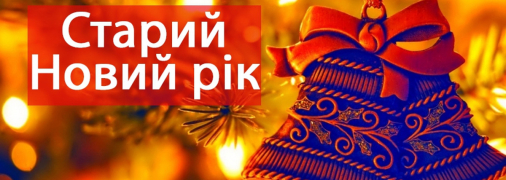 Найгарніші привітання в картинках