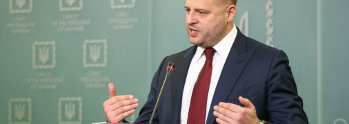 Андрій Єрмак