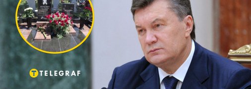 Виктор Янукович