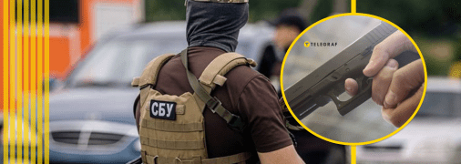 Вбили працівника СБУ