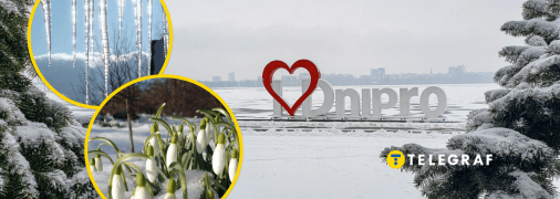 Погода в Днепре