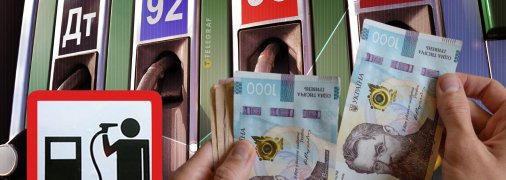 Цены на горючее