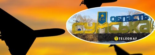 В Сумской области ночью звуки сирен звучали несколько раз