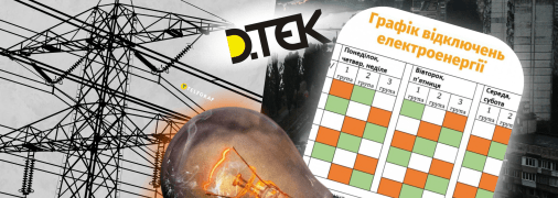 В Україні стало більше відключень електрики