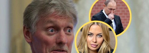 Дмитро Пєсков, Володимир Путін, Вікторія Боня