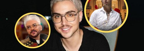 Співак Меловін, Філіп Кіркоров