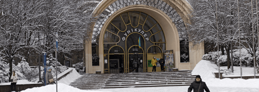 Киевский фуникулер