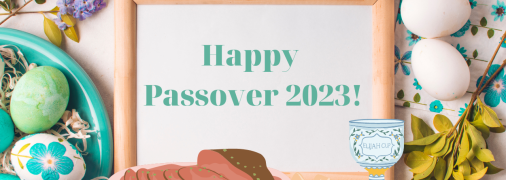 Щасливого Песаха 2023