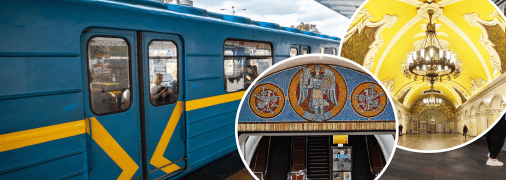 Київське метро