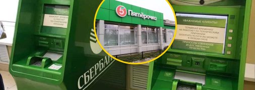 Жителі РФ не можуть розплатитися карткою та зняти гроші