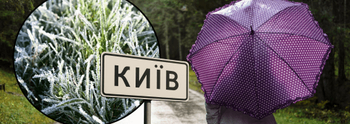 Киевлянам стоит позаботиться о теплых вещах