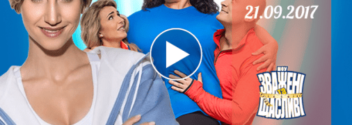 «Зважені та щасливі» 7 сезон: выпуск 4 от 21.09.2017