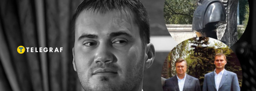 Віктор Янукович-молодший загинув у 2015 році