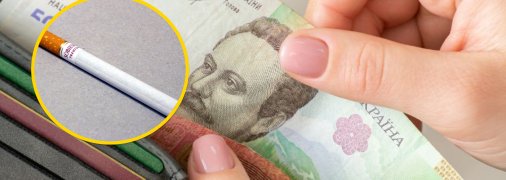 Экономия на сигаретах