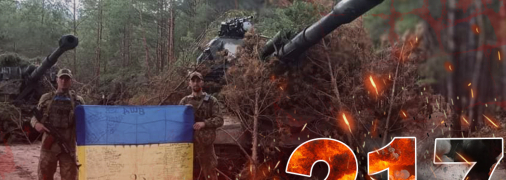 Війна в Україні — день 217