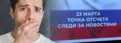 Сообщения на экранах в российском метро