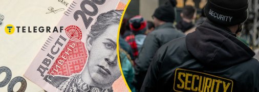 Зарплати в Україні