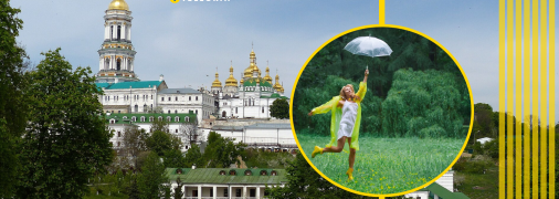 До Києва йдуть дощі