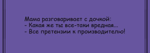 Не сдержать смех: анекдоты 18 июня