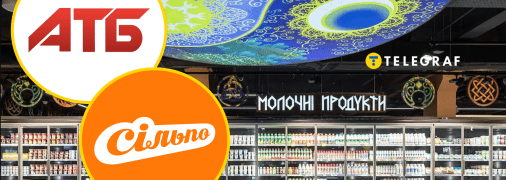 Акции в "АТБ" и "Сильпо"