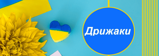 Це красиве українське слово майже не вживають