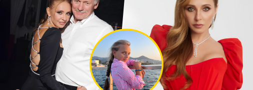 Как выглядит дочь Татьяны Навки и Дмитрия Пескова