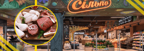 Знижки в "Сільпо"