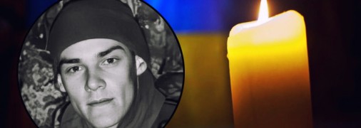 Артем Кикош не дожил до своего 30-летия пару месяцев