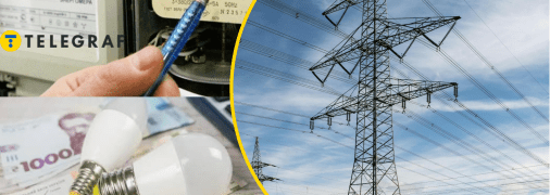 Ціни на електроенергію завжди були предметом дискусій в Україні