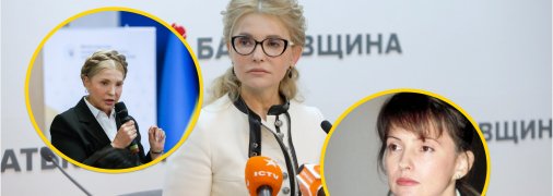 Юлія Тимошенко