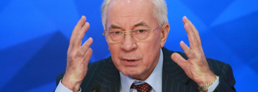 Николай Азаров