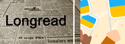 Український відповідник лонгріду