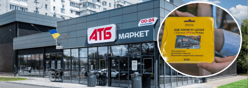Супермаркет