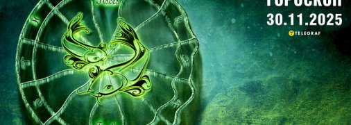 Гороскоп на сьогодні для всіх знаків Зодіаку — 30 листопада 2025