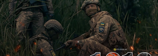 Продолжается 1219 день полномасштабной войны России против Украины.