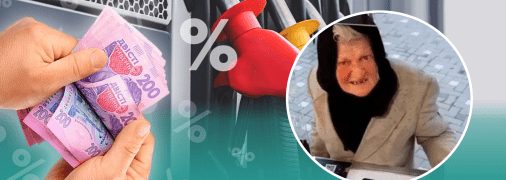 Ціни на бензин та бабуся з мему