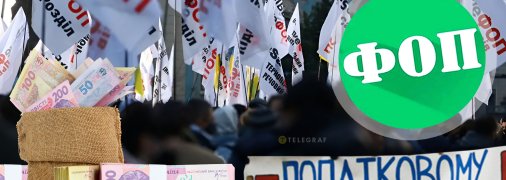 Законопроект о внесении изменений в Налоговый кодекс Украины