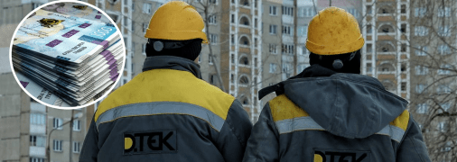 Енергетики