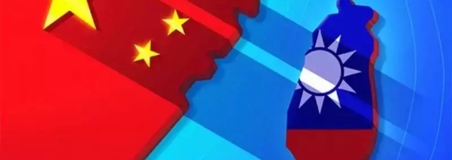 Китай имеет планы на Тайвань уже давно