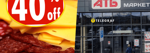 Скидки в "АТБ" на продукты для нарезки подешевели до 40%