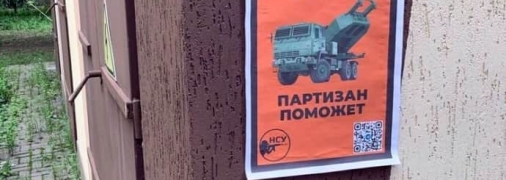 Одна из открыток на временно оккупированной территории Украины