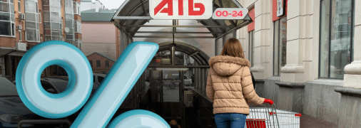 На этих товарах в "АТБ" можно значительно сэкономить