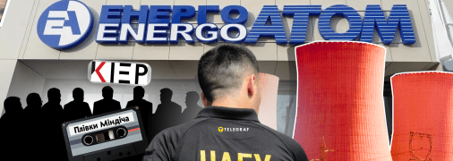 НАБУ предстоит расследовать сделки в энергетике