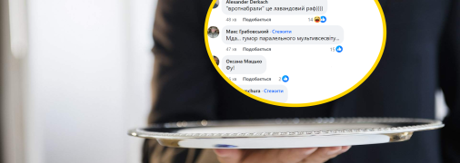 Користувачі шоковані таким цинічним підходом до реклами