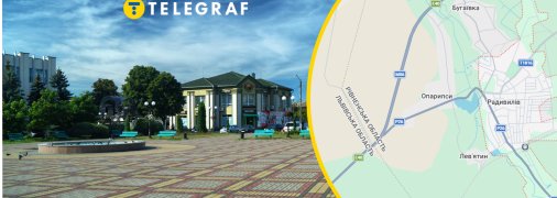 Радивилов, Ровенская область