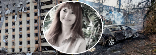 У Кривому Розі під час вибуху загинула Ірина Васюк