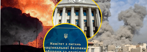 В Раді розповіли про наслідки війни між США та Іраном